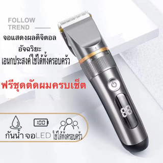 แบตตาเลี่ยนไร้สายปัตตาเลียนตัดผมไร้สาย แบตตาเลี่ยนตัดผมไฟฟ้าไร้สาย เครื่องตัดผมจอแสดงผลพลังงาน รับประกัน1ปี