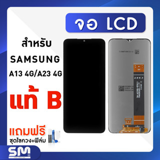 หน้าจอ Lcd samsung galaxy A13 4G/A23 4G อะไหล่ อะไหล่มือถือ LCD จอพร้อมทัชสกรีน ซัมซุง กาแลคซี่ A13 4G/A23 4G