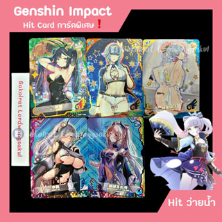 การ์ดเกนชินชุดว่ายน้ำ 💖 GENSHIN เกนชิน 💖 การ์ดสะสม Goddess การ์ดเกม การ์ดการ์ตูน การ์ดอนิเมะ ✨