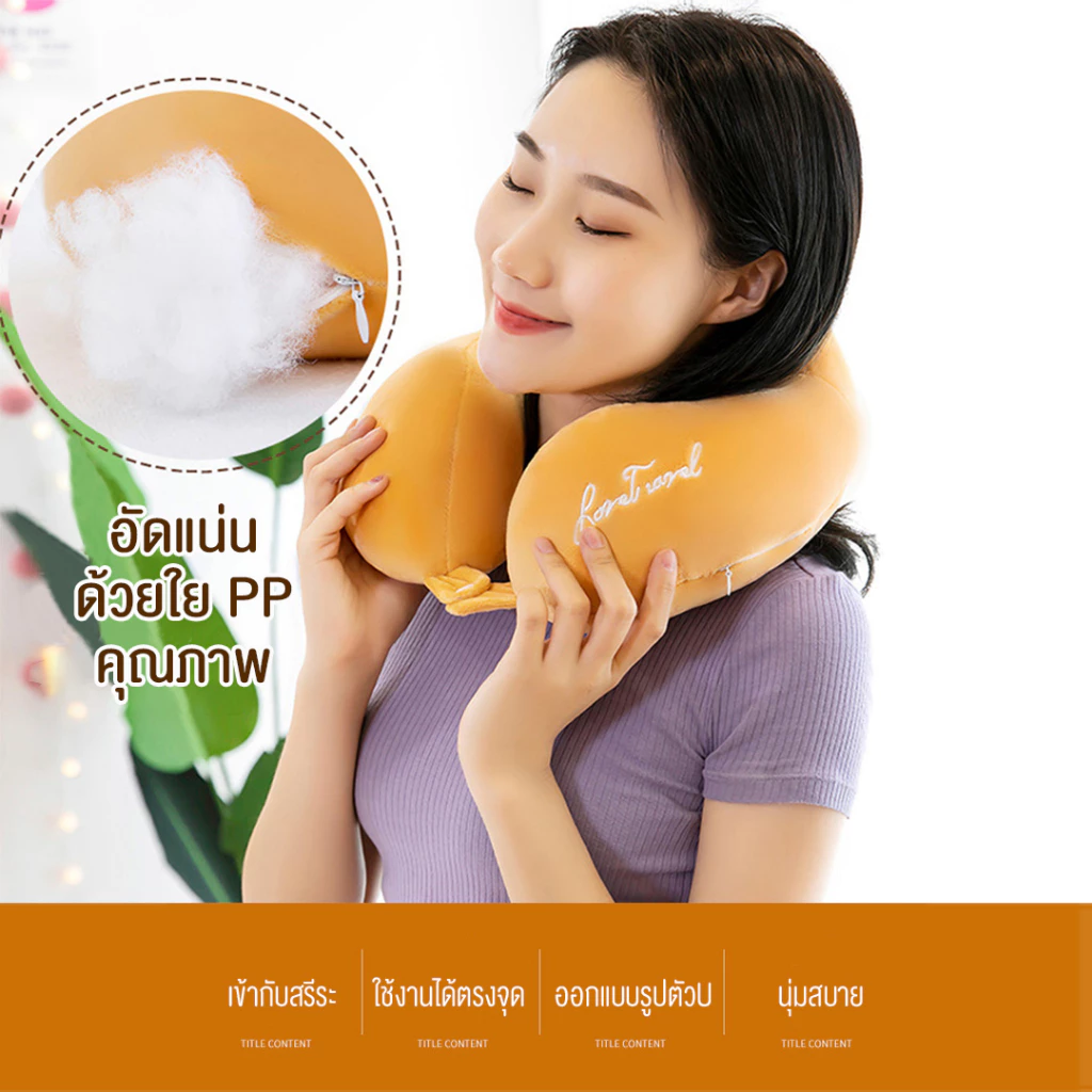 ตุ๊กตาหมอนรองคอ thumbnail 6