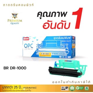 ชุดดรัมcompute BrotherDR-1000HL1110, HL1110E ,HL1110R , HL1111 ,HL1112 ,HL1112E, HL1112R DCP1510, DCP1510E, DCP1510R, DC