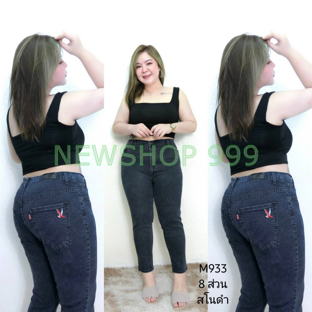 M 933 กางเกงสาวอวบ ยีนส์ยืด คนอ้วน คนอวบ กางเกง ขา 8.5 ส่วน