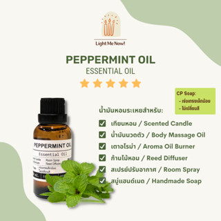 Light Me Now! น้ำมันหอมระเหย 100% Peppermint Oil (Essential Oil) สำหรับน้ำมันนวดตัว เตาอโรม่า ก้านไม้หอมและเครื่องหอม