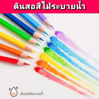 Mybaby Mall อุปกรณ์ศิลปะ ดินสอสีไม้ สีไม้ระบายน้ำ สีสวย  เลือกได้หลายขนาด บรรจุในกล่อง พกพาง่าย สำหรับคุณหนูๆ