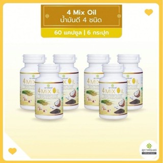 [3แถม3] 4 Mix Oil โฟร์ มิกซ์ ออยล์ น้ำมันสกัดมะพร้าว, รำข้าว, งาขี้ม้อน, กระเทียม 60 แคปซูล