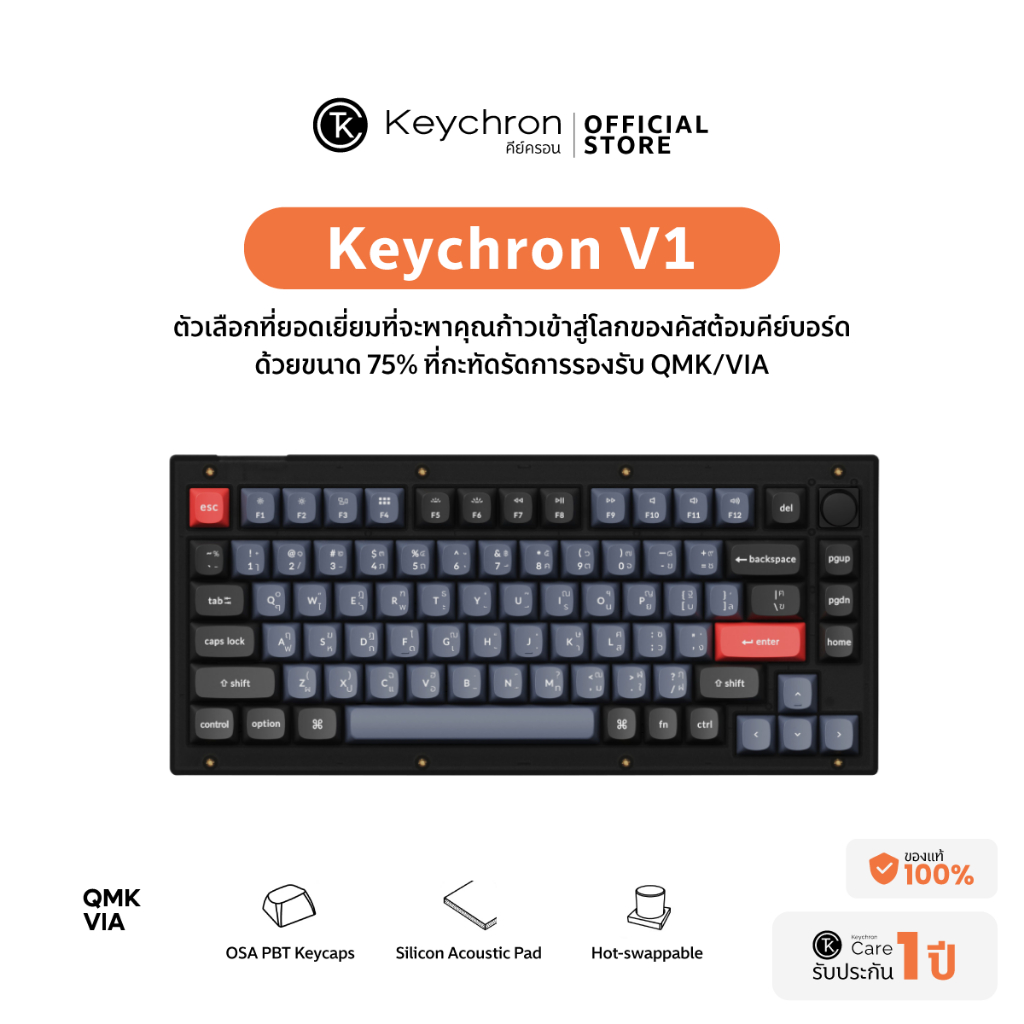 Keychron V1 Custom Keyboard QMK VIA TH-EN (คัสต้อมคีย์บอร์ดภาษาไทยขนาด 75%) คัสต้อมคีย์บอร์ดพร้อมใช้
