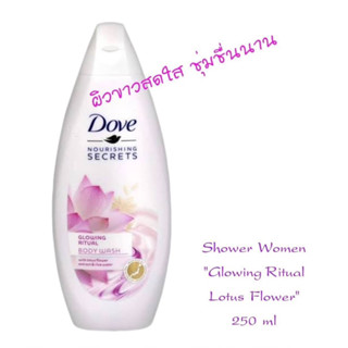 โดฟบอดี้โซฟโกลวิ้ง เพื่อผิวขาวเนียนนุ่มกว่าเดิม Dove Nursing Secrets Glowing Ritual🇯🇵