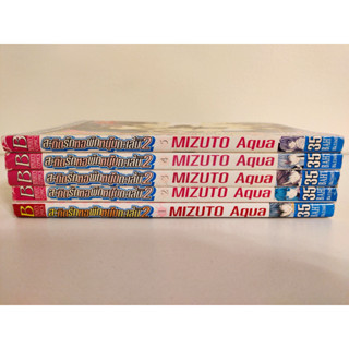 สะกิดรักหอพักหนุ่มทะเล้น ภาค 2 ยกชุด เล่ม 1-5 จบ สภาพบ้าน