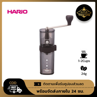 HARIO Coffee Mill ที่บดกาแฟมือหมุน รุ่น MSG-2-TB ที่บดกาแฟ เครื่องบดกาแฟมือหมุน