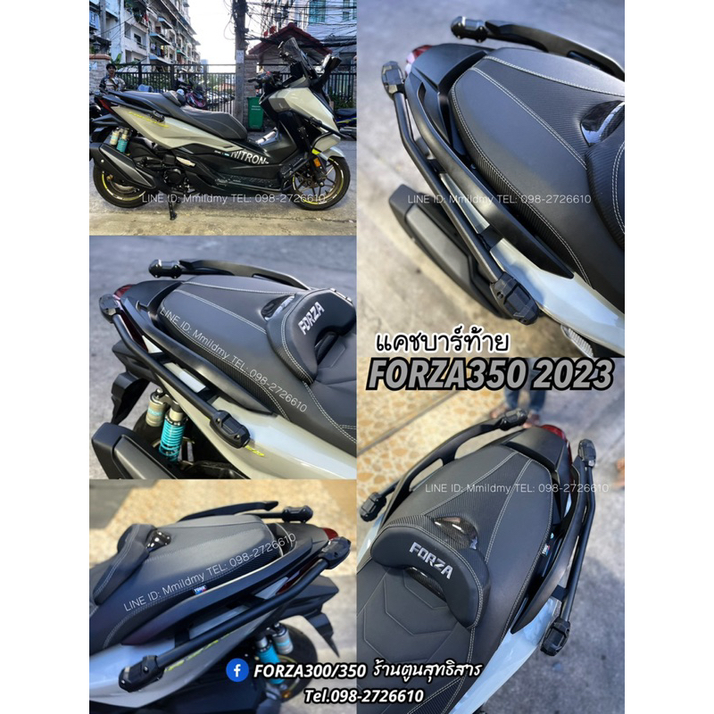 แคชบาร์ท้าย #FORZA350 ปี20-25 ,FORZA300 ปี18-20