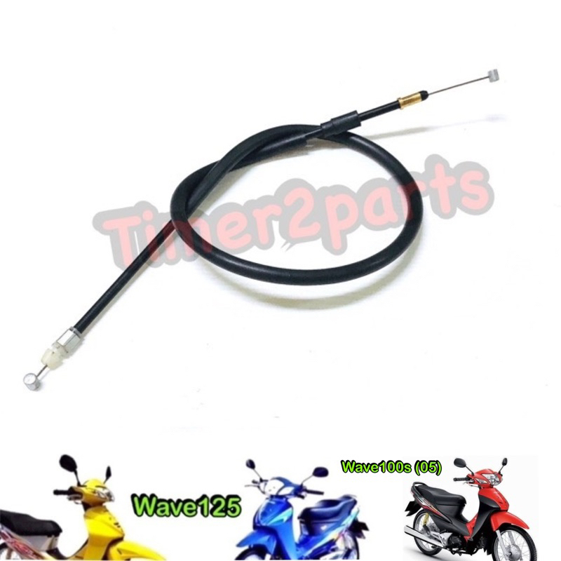 Wave125 Wave100s (05) ** สายโช้ค ** อย่างดี (yagoso)