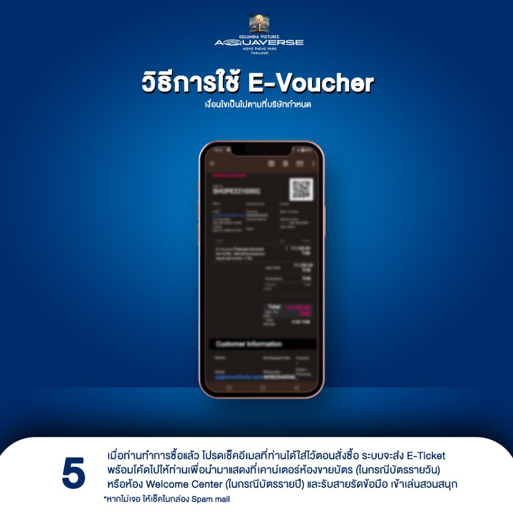 [E-Voucher] Columbia Pictures Aquaverse - บัตรสวนน้ำรายวัน 1 ใบ
