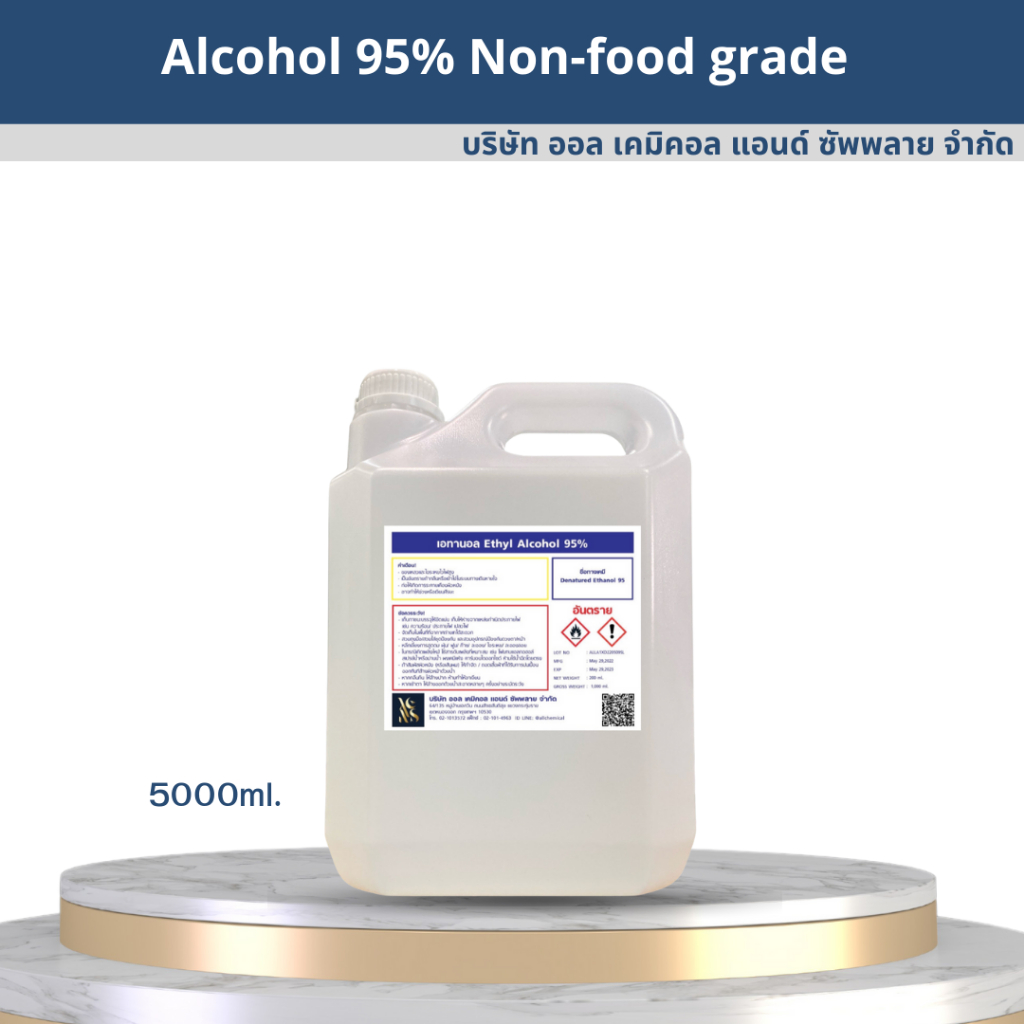 Alcohol 95% / แอลกอฮอล์ 95% ขนาด 5000ml.