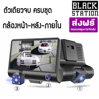 กล้องหน้า กล้องหลัง กล้องภายใน DVR 3 Full HD 1080P Dual เลนส์กล้อง DVR รถ 4.0นิ้ว หน้าจอ LCD