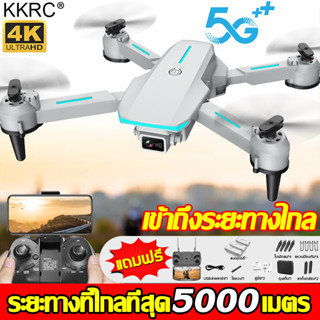 [COD] KKRC โดรนบังคับ 8K เลนส์คู่ โดรนติดกล้อง โดรน โดรนควบคุมระยะไกล โดรนแบบพับได้ ระดับมืออาชีพ 8Kโดรนบังคับ