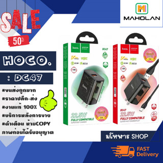 hoco DC47 22.5w ชุดชาร์จ สายชาร์จเร็ว หัวเปล่า/micro/type-c/lp. แท้✅ พร้อมส่ง (140166)