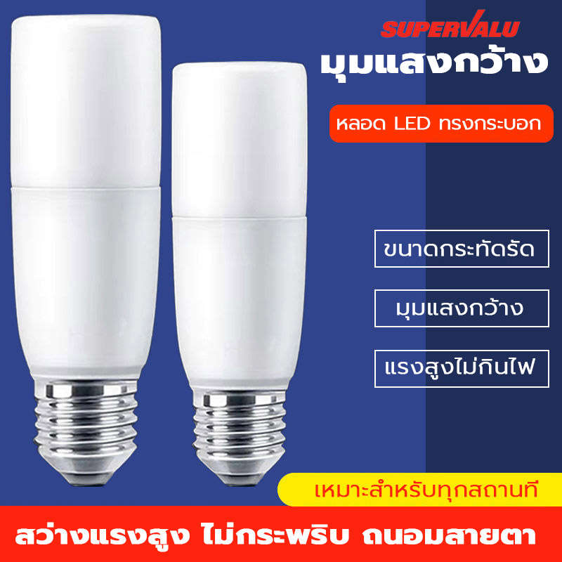 หลอดไฟ LED แสงไฟสีขาว ทรงกระบอกขั้ว E27 10w 15w 20w สำหรับโคมไฟภายในบ้าน ประหยัดพลังงาน แสงสว่างมาก ถนอมสายตา