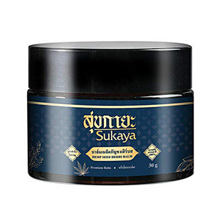 สุขกายะ SUKAYA สูตรเนื้อบาล์ม 100% กระปุก 30 กรัม Sukaya บาล์มเมล็ดกัญชง ขนาด 30 กรัม สุขกายะ 2025