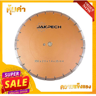 ใบตัดปูน ใบตัดแกรนิต 14 นิ้ว JAKPECH TURBO