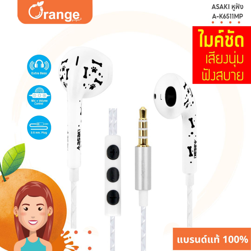 Asaki EARPHONE SMALLTALK หูฟังเอียร์โฟนสมอลทอล์ค มีไมค์ในตัว ไมค์ชัด เสียงดี เบสแน่น สกรีีนลายกระดูก