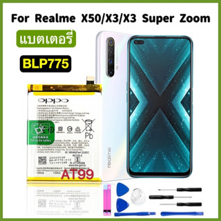 Original 4200mAh BLP775 แบตเตอรี่ OPPO Realme X50 / X3 / X3 Super ZOOM battery BLP775 4200mAh รับประกัน 3 เดือน