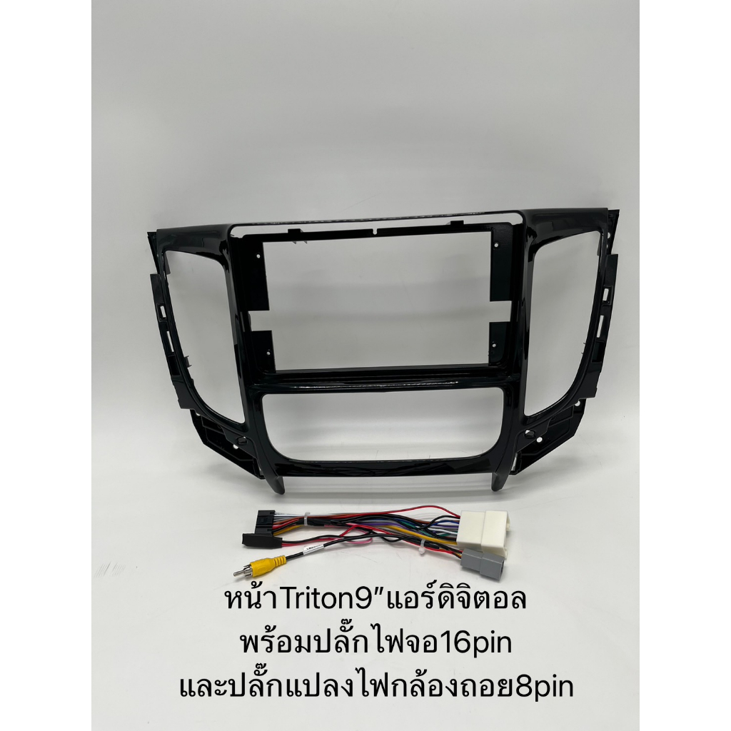 หน้ากากวิทยุจอแอนดรอยสำหรับขนาดจอใหญ่9"ตรงรุ่นรถMitsubishi Triton (รุ่นแอร์ดิจิตอล)ปี2014-2019