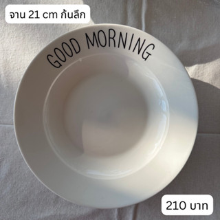 พร้อมส่ง! จาน จานข้าว Good Morning! ก้นลึก ของแต่งบ้าน จานขาว จานสวย ราคาถูก