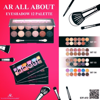 "AR ALL ABOUT EYESHADOW" ตลับนี้ที่มอบความคุ้มค่า🌹