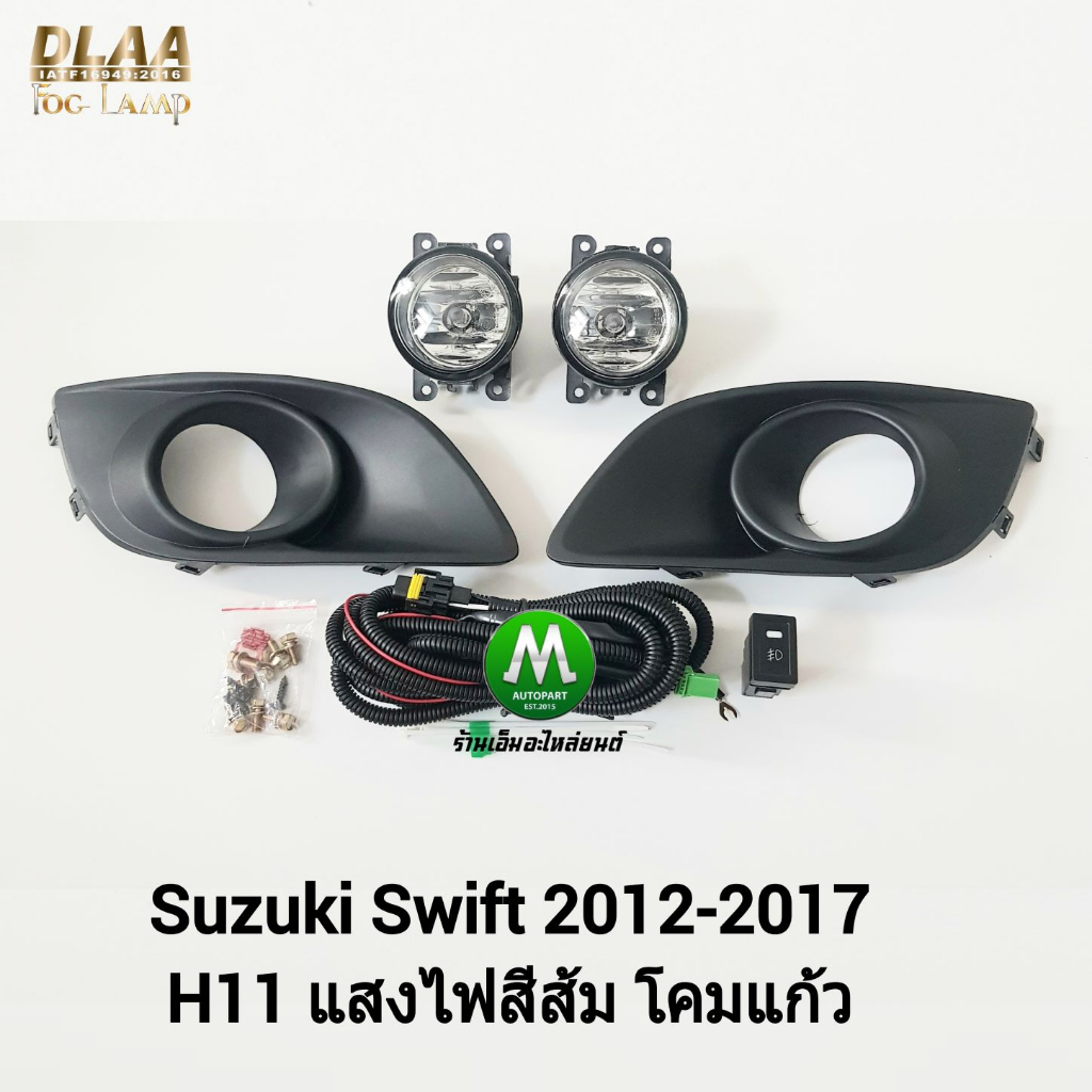 ไฟ​ตัด​หมอก​ ไฟ​สปอร์ตไลท์​ SUZUKI​ CIAZ​ 2016 2017 2018 2019​ / ซูซูกิ เซียส (รับประกันสินค้า 3 เดือน)