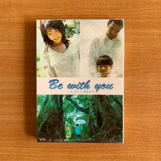 DVD : Be With You (2004) ปาฏิหาริย์ 6 สัปดาห์ เปลี่ยนฉันให้รักเธอ [มือ 1 ปกสวม] หนังญี่ปุ่น ดีวีดี หนัง แผ่นแท้