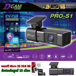 DCAM PRO S1 กล้องหน้าติดรถยนต์ Wifi 1920x1080p รับประกันศูนย์ 18เดือน