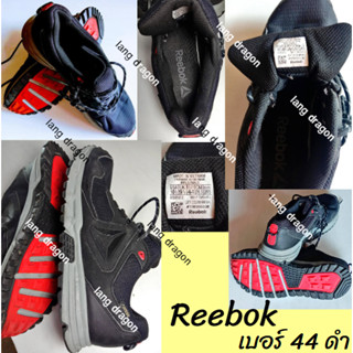 #รองเท้าผ้าใบ สีดำ , ขาว 40 , 44 มือสอง ราคาถูก#reebok เบาสบาย ระบายเหงื่อ ผ้าลื่น เชือกยืดหยุ่นได้ สุขภาพ พร้อมส่ง