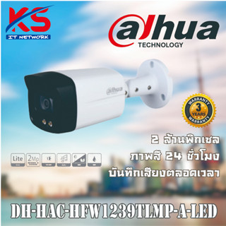 กล้องวงจรปิด Dahua HAC-HFW1239TLMP-A-LED กล้องต้าหัว มีไมค์