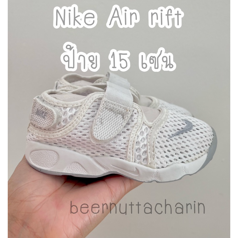 รองเท้าเด็ก Nike air rift ของเเท้ 💯% ป้าย 9c 15เซน ใหม่มากก งานคัดเกรดดคุณภาพ