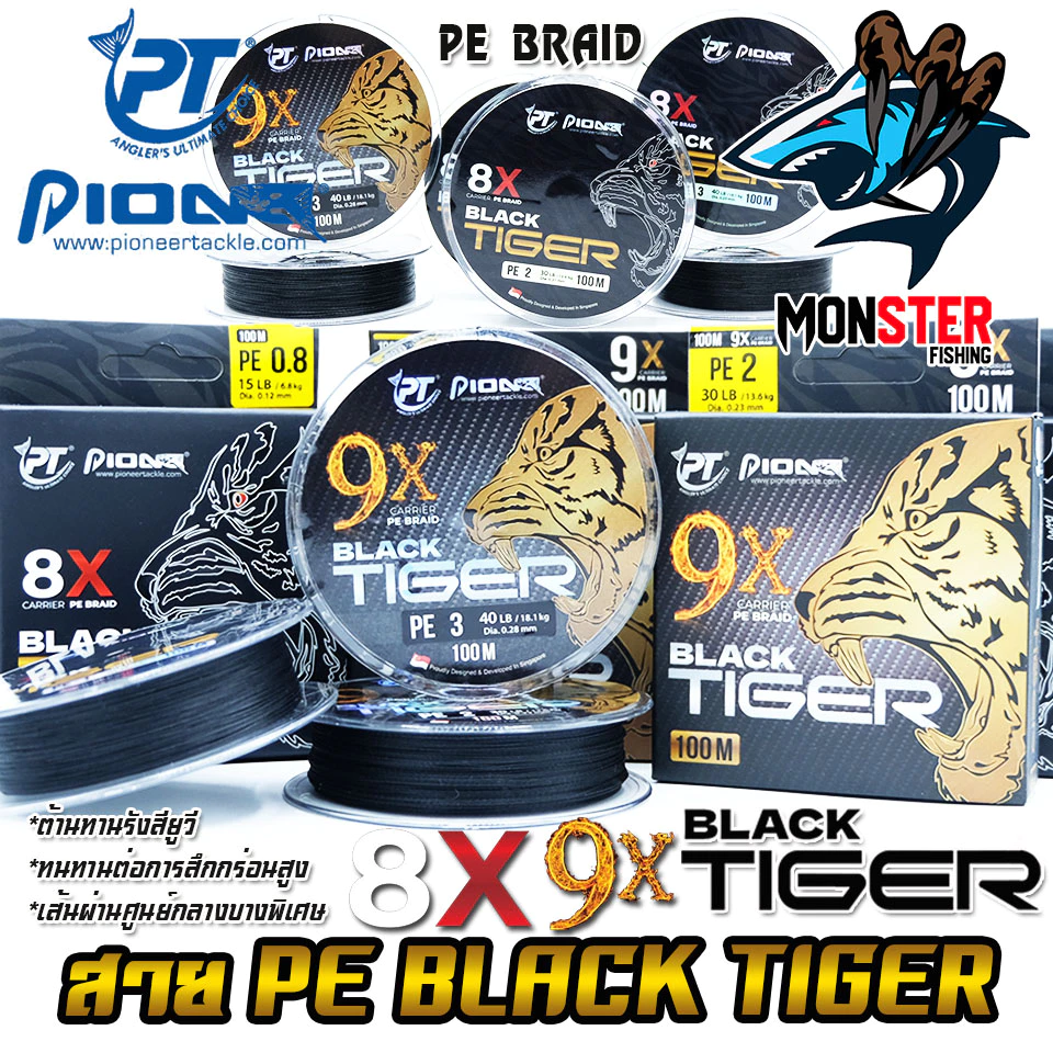 สายพีอี PIONEER BLACK TIGER PE X8 และ X9 CARRIER PE BRAID (100 เมตร/ม้วน)
