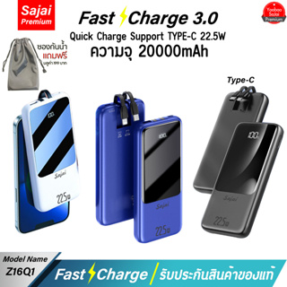 รับประกัน 1 ปี  Yoobao Sajai Z16Q1 (ฟรีซองกันน้ำ) 20000mah Quick Charge ฟาสชาร์จ PD20W 22.5W  Power Bank แบตเตอรี่สำรอง