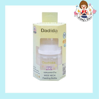 Dadida ขวดนมพร้อมจุกนมซิลิโคน รุ่นคอกว้าง จุกนมanti-colic กันสำลัก แพ็ค1ขวด ขนาด 4ออนซ์