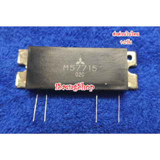 M57715 Mitsubishi Power Module 13W 144-148 MHz