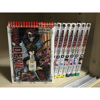 Defense Devil 10 เล่มจบ