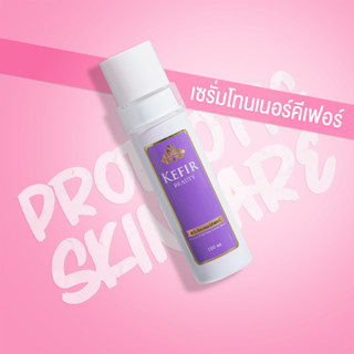 Kefir Beauty เซรั่ม​-โทน​เนอร์​คี​เฟอร์บัวหิมะ​ 100% - Kefir​ Intensive​ Brightening​ Essence​s