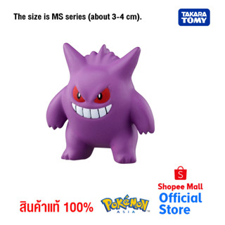 Takara Tomy โปเกมอน Pokemon Moncolle MS-26 Gengar