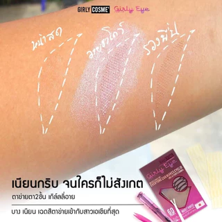 ตาข่ายติดตาสองชั้น เกิลลี่อายกล่อง 60 คู่ ใยลินิน มี 2 ไซต์ Girly Eye