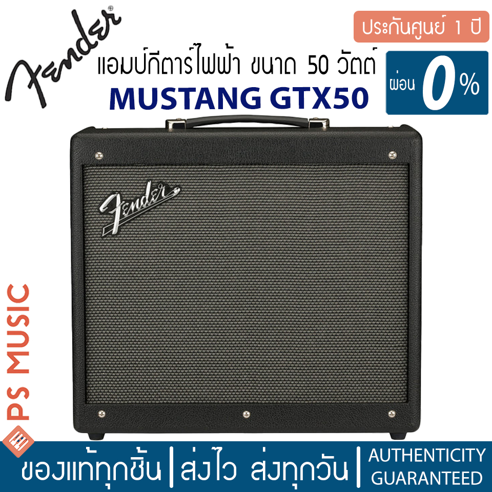 Fender MUSTANG™ GTX50 แอมป์กีตาร์ไฟฟ้า 50 วัตต์ ต่อ WiFi อัพเดทพรีเซ็ตได้ ต่อแอปทำเพลงได้ | ของแท้ ป