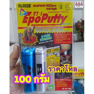 พรีออเดอร์ กาวมหาอุด *ยกโหล* ALTECO  100 กรัม  กาวอีพ๊อกซี่12หลอด/กล่อง รอสินค้า10วัน