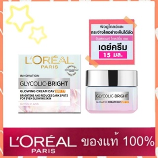 LOreal ลอรีอัล ปารีส ไกลโคลิค-ไบรท์ โกลว์อิ้ง ครีม เดย์ เอสพีเอฟ 17 ขนาด 15 มล.