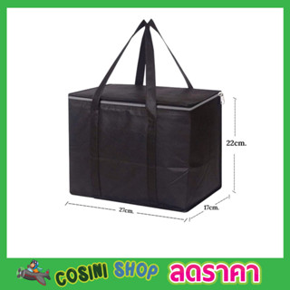 Bag for food กระเป๋าเก็บอุณ กระเป๋าร้อน กระเป๋็าเก็บนม กระเป๋าเย็นนาน กระเป๋าเย็น กระเป๋าเก็บอุณหภูมิ 27x17x22cm T2347