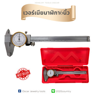 เวอร์เนียนาฬิกา เวอร์เนียร์คาลิปเปอร์ ขนาด0.02มม. 150มม. ขอบสีทอง