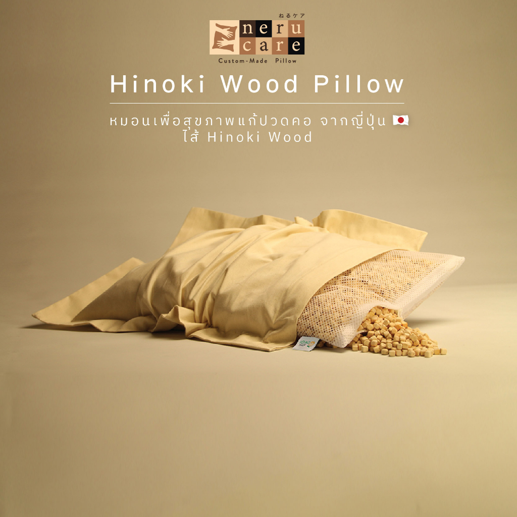 KenkoShop หมอนสุขภาพแก้ปวดคอ ไม้หอมฮิโนกิ Hinoki wood pillow นวดศีรษะ รองรับต้นคอดี มีกลิ่นหอมของไม้ จากญี่ปุ่น