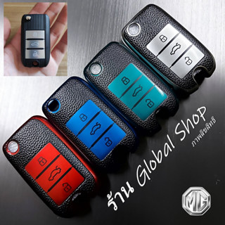 เคสรีโมท MG เอ็มจี MG3 MG5 MG6 MG7 MG ZS GT GS 350 360 750 ZSEV key cover case พร้อมส่งในไทย