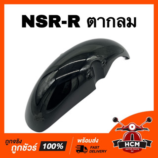 บังโคลนหน้า NSR R / เอ็นเอสอาร์ รุ่นตากลม อาร์ สีดำเงา อย่างดี ซุ้มล้อ กันโคลน